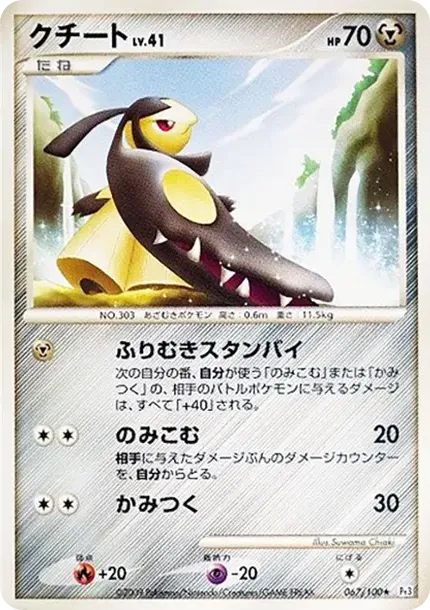 Mawile