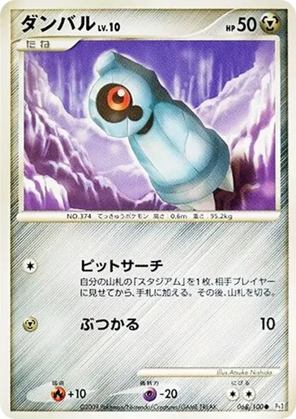Beldum