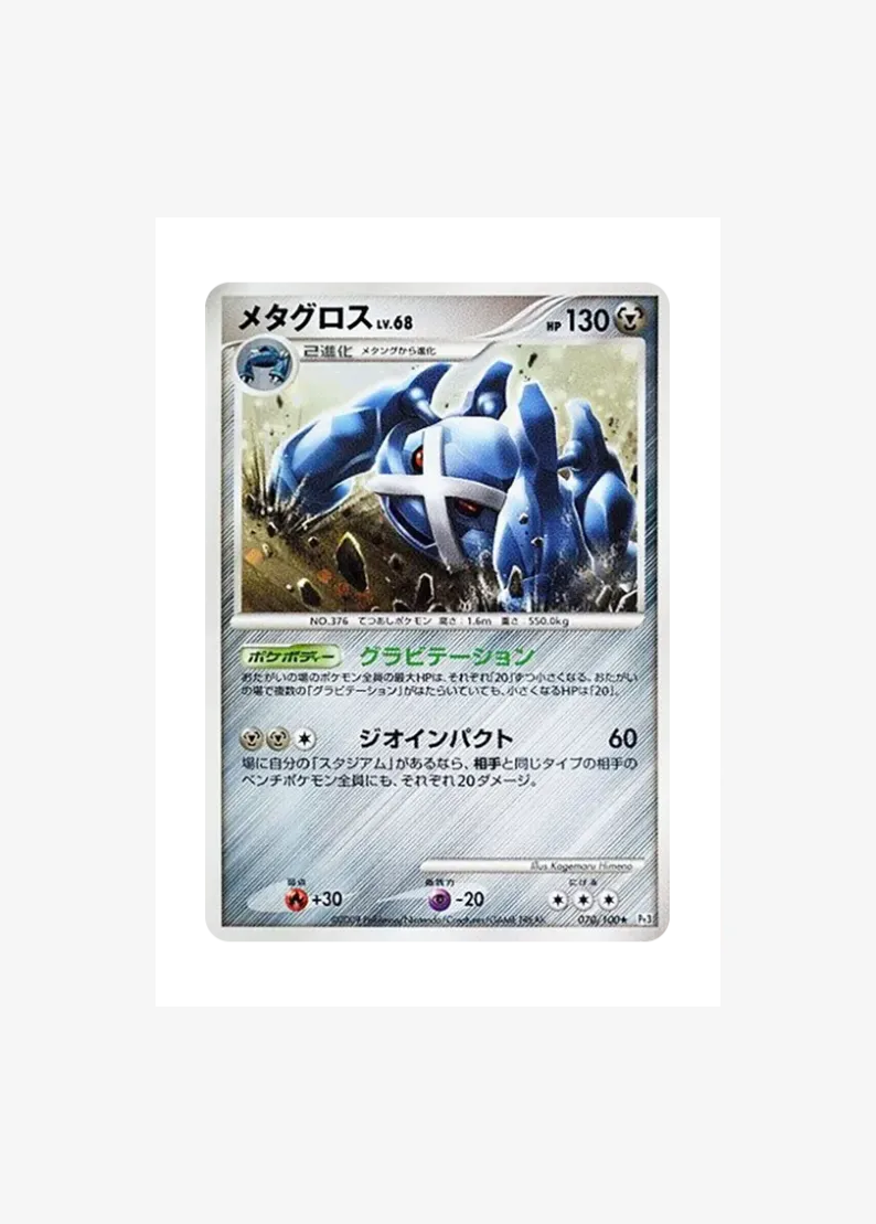 Metagross