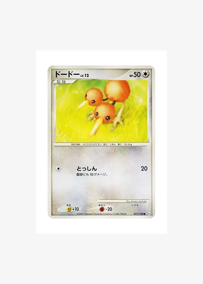 Doduo
