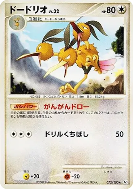 Dodrio