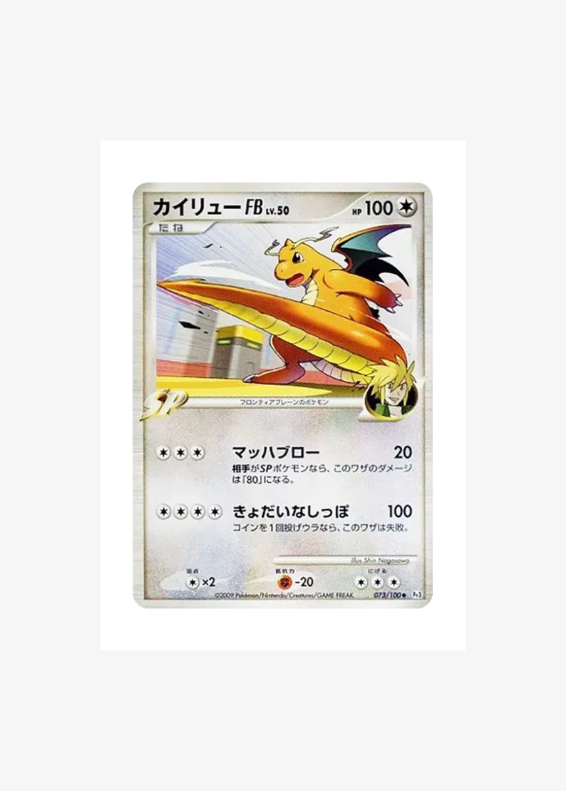 Dragonite FB