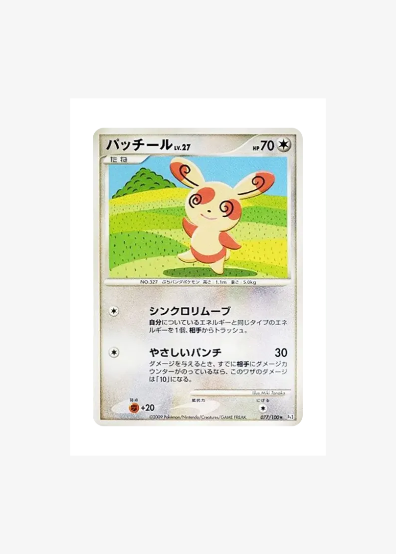 Spinda