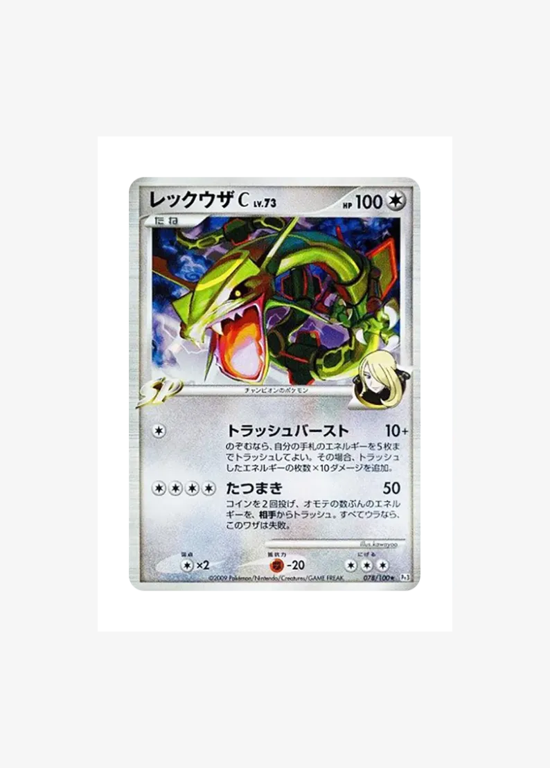 Rayquaza C