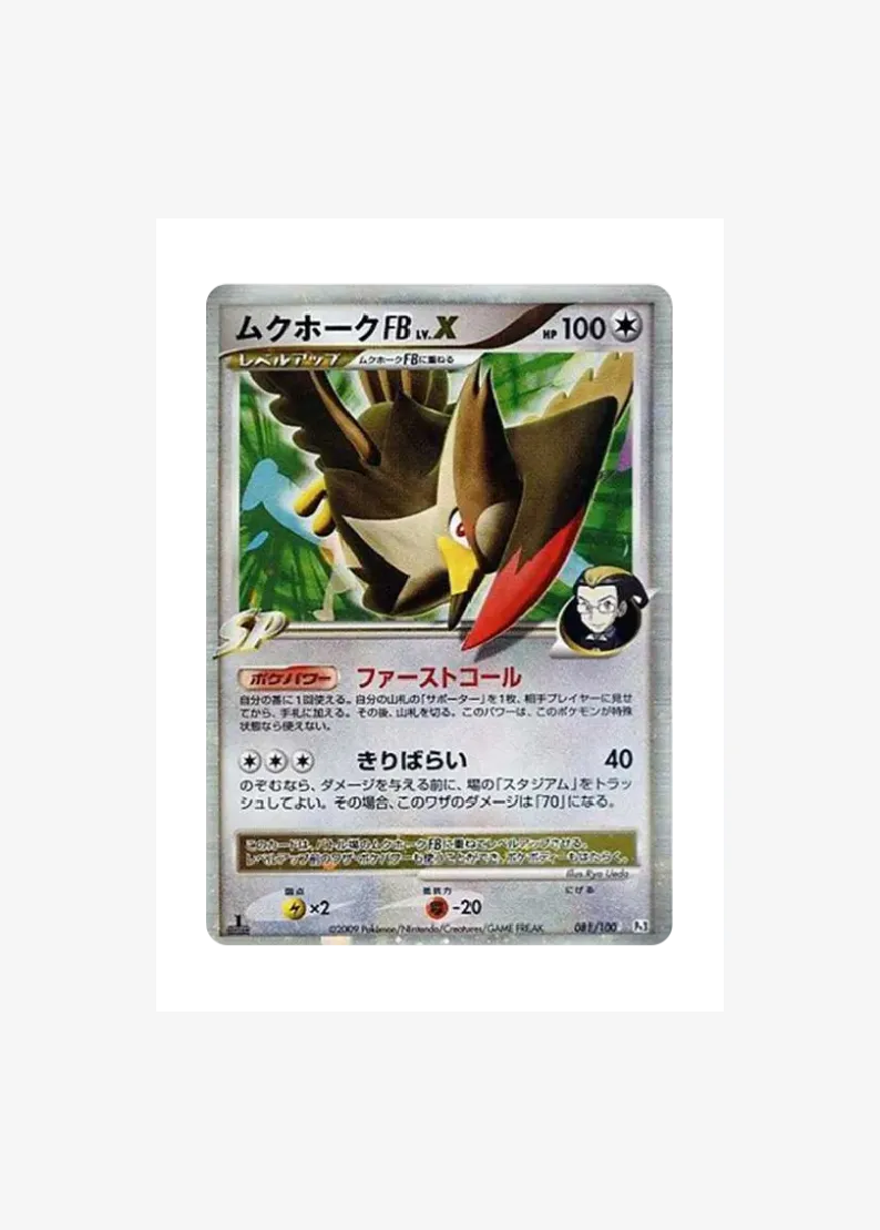 Staraptor FBLV.X :1ED