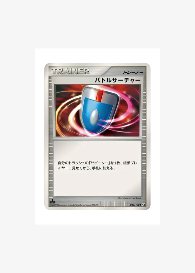 VS Seeker :1ED