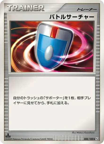 VS Seeker :1ED