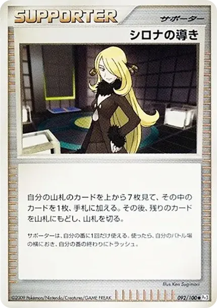 Cynthia's Guidance
