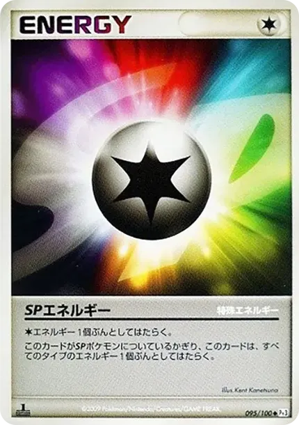 Sp Energy :1ED