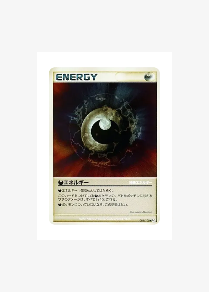 Darkness Energy