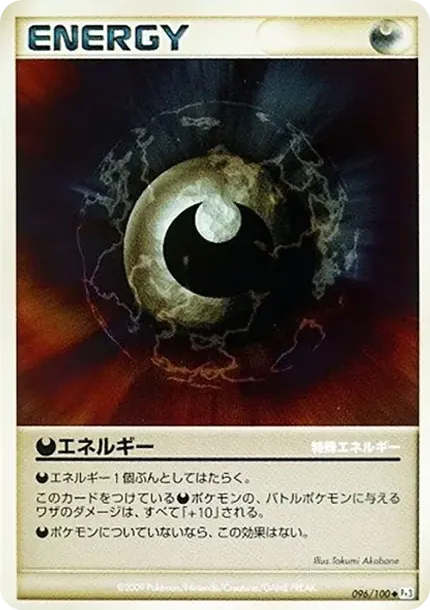 Darkness Energy