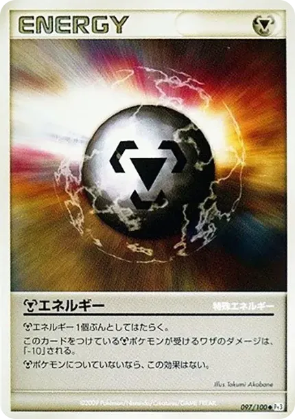 Metal Energy