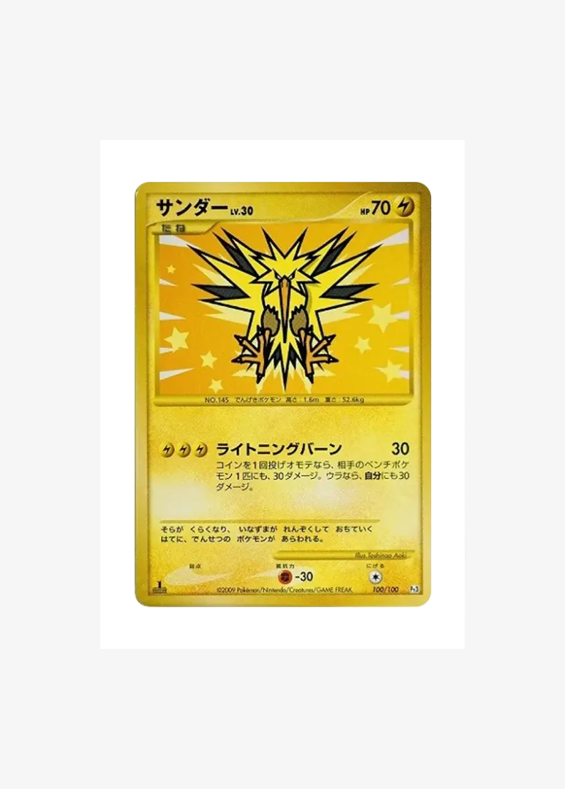 Zapdos :1ED