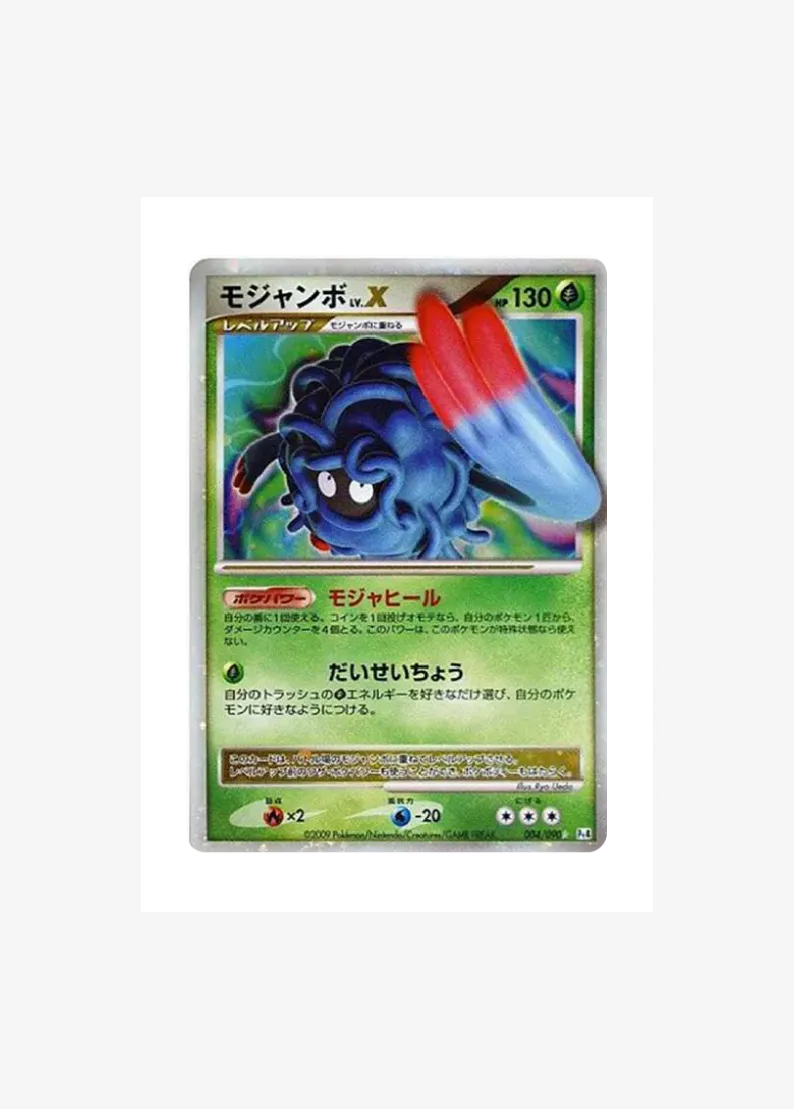 Tangrowth Lv.X: 1ED
