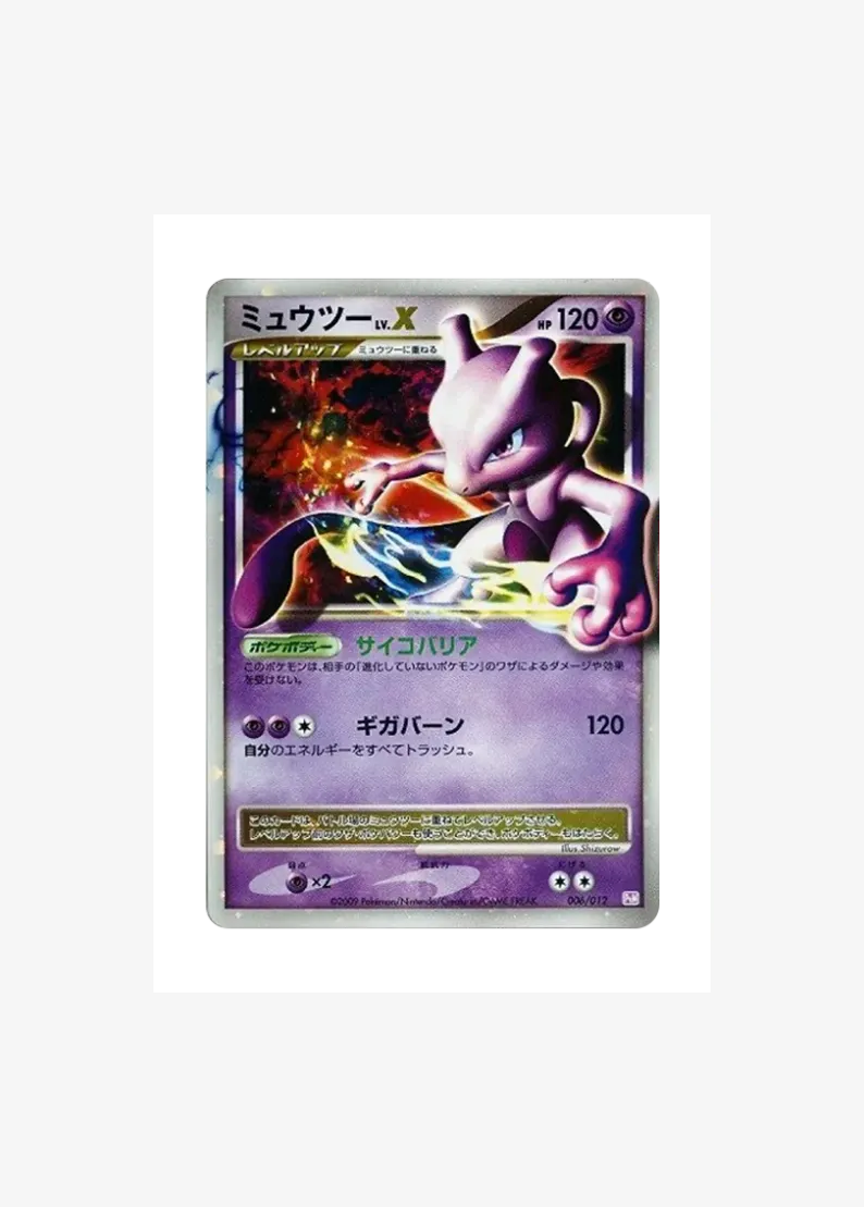 Mewtwo LV.X: Mirror