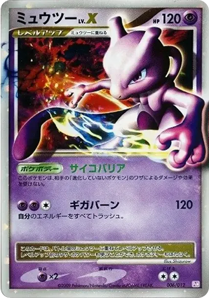 Mewtwo LV.X: Mirror