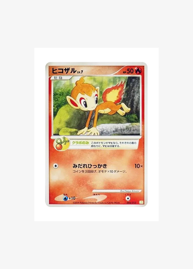 Chimchar