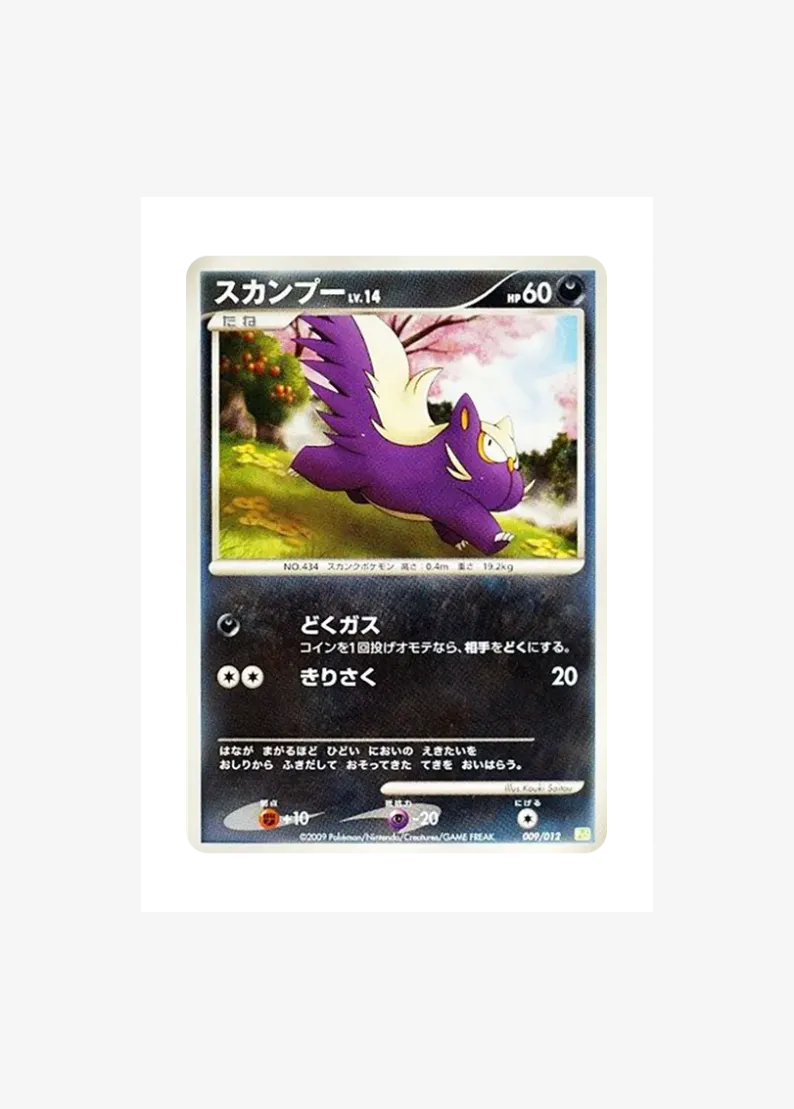 스컹뿡