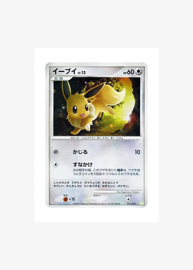 Eevee