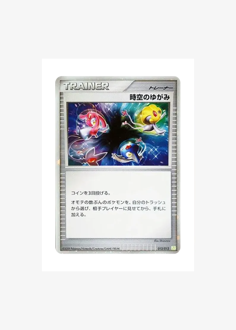 Time-Space Distortion