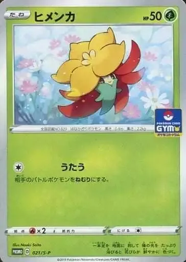 꼬모카