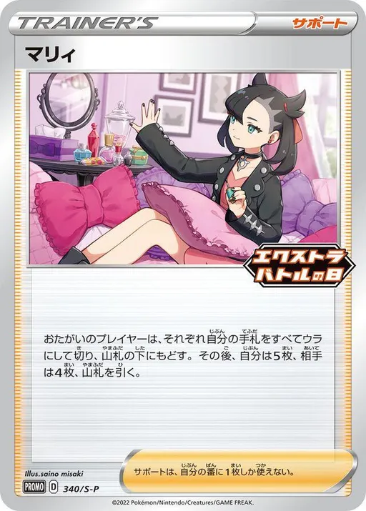 마리