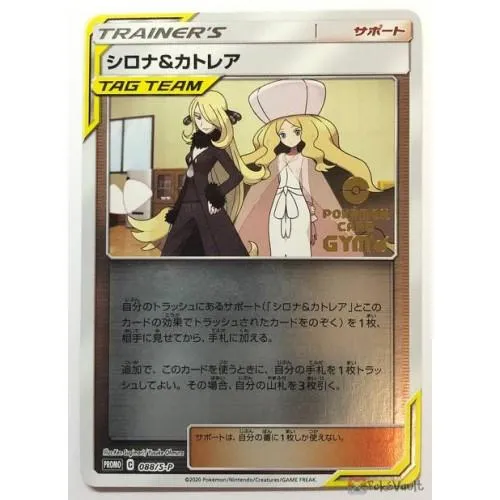 Cynthia & Caitlin Promo