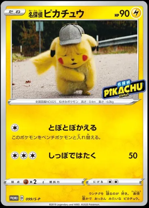 Detective Pikachu