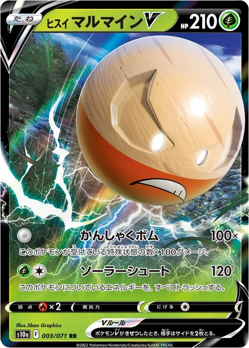 Hisuian Electrode V