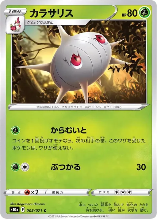 Silcoon