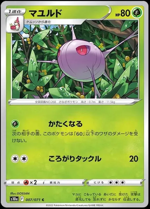 Cascoon