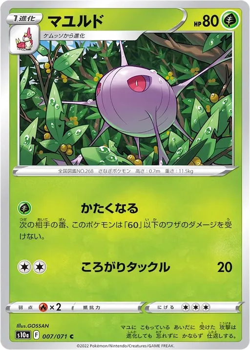 Cascoon