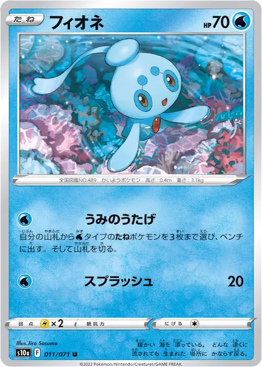 Phione