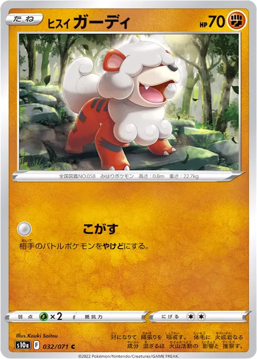 Hisuian Growlithe