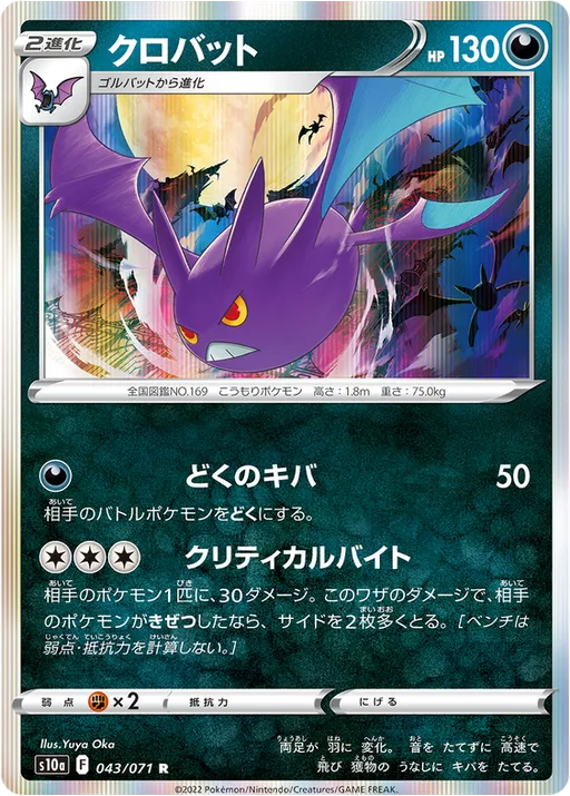Crobat