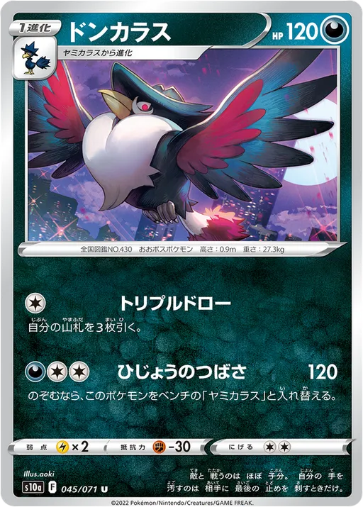 Honchkrow