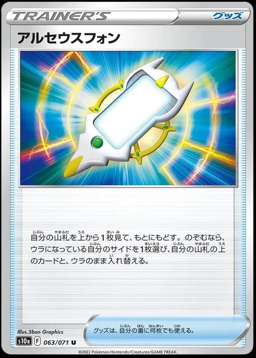 Arc Phone