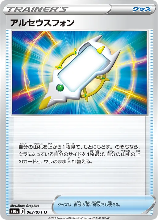 Arc Phone