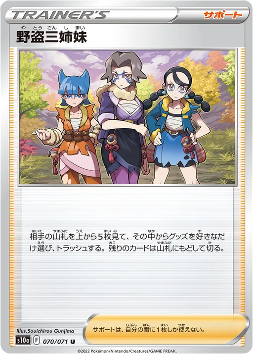 Miss Fortune Sisters