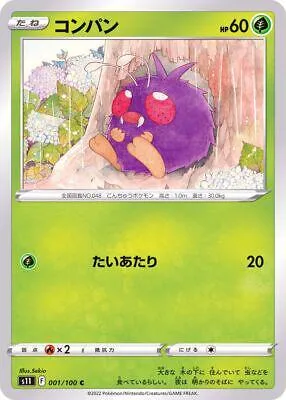 Venonat