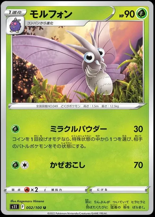 Venomoth