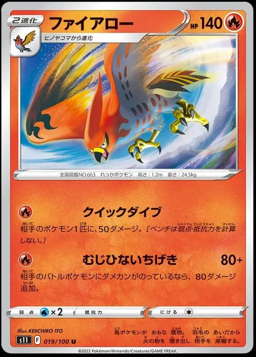Talonflame