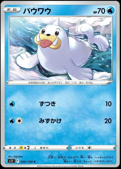 Seel