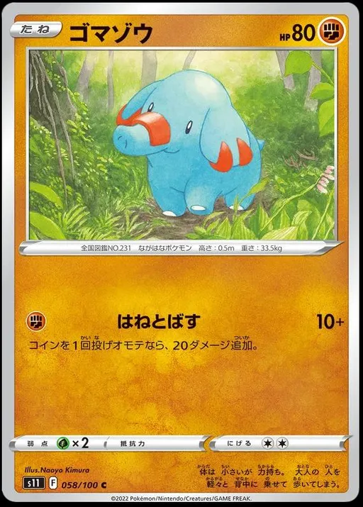 Phanpy