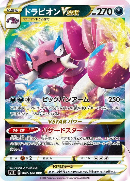 Drapion VSTAR