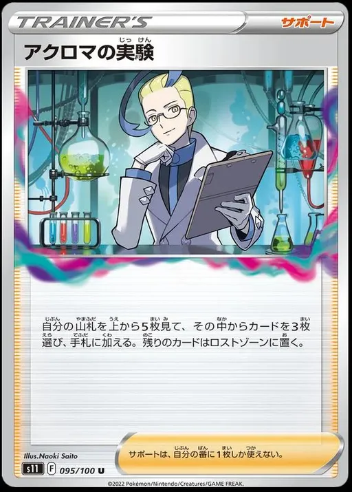 Colress' Experiment