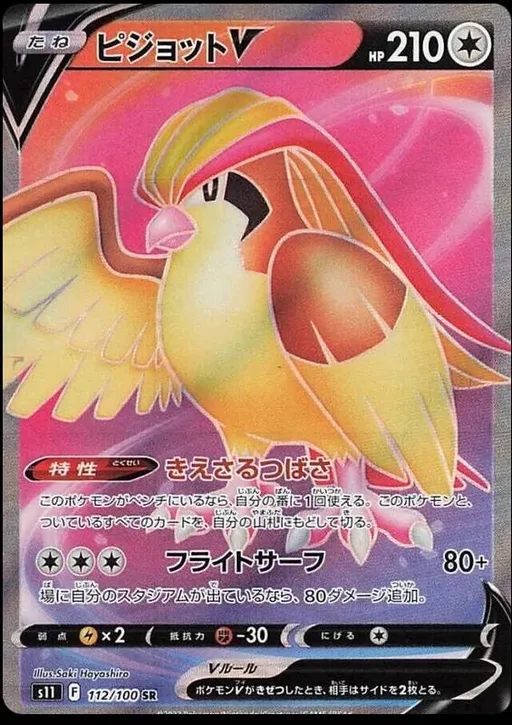 Pidgeot V
