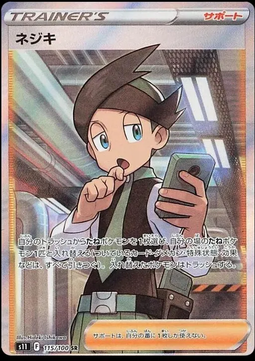 Thorton