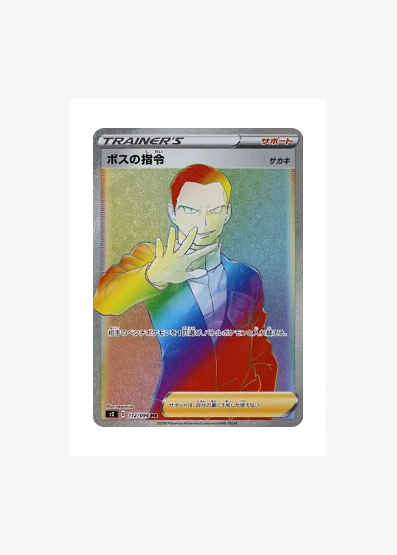 보스의 지시 HR