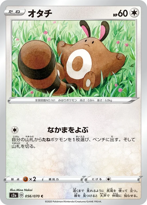 꼬리선